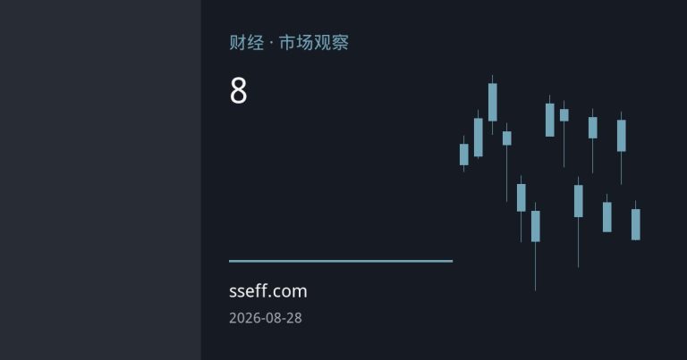 双焦8月强势领涨黑色系，高位技术分歧加剧，追多性价比下降