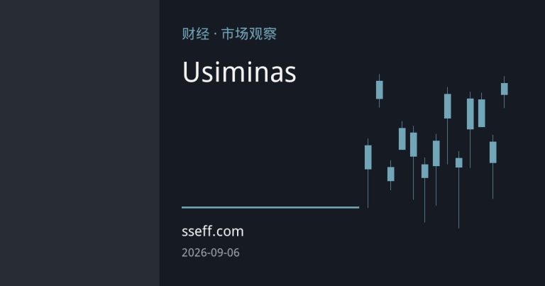 铁矿石低位震荡中的结构性修复：Usiminas停产扰动与供需博弈下的技术面分析