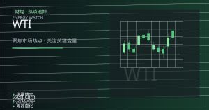 WTI与布伦特价差收窄背后：技术面如何解读跨区套利窗口